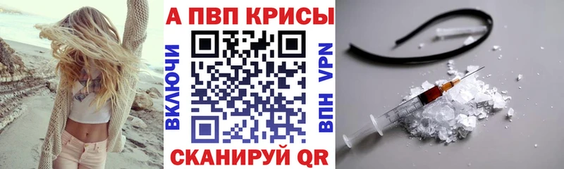 A-PVP СК КРИС  OMG ONION  Моздок  где купить наркотик 
