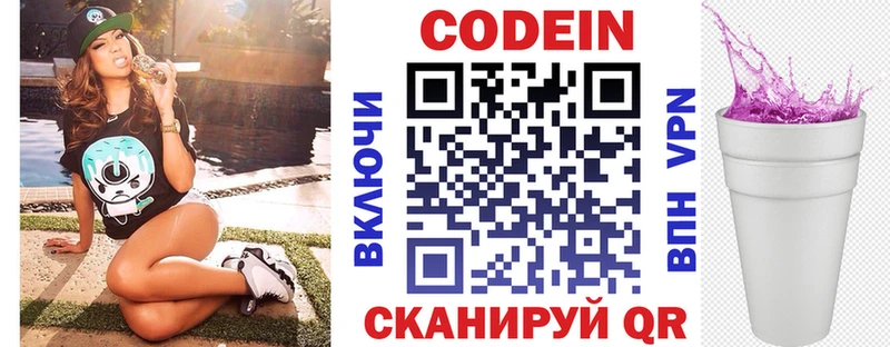 закладки  Моздок  Кодеиновый сироп Lean Purple Drank 
