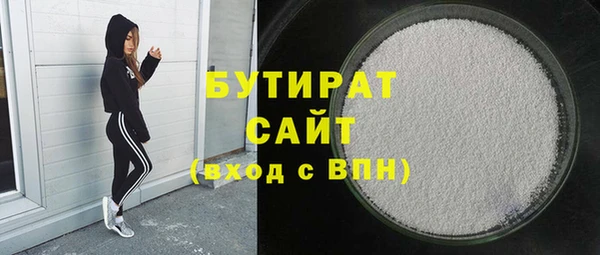 бутират Елизово