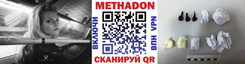 наркотики  Моздок  Метадон мёд 